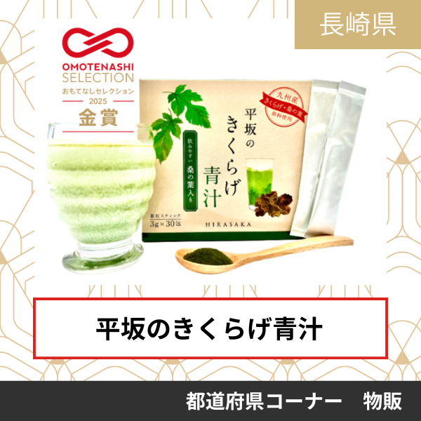平坂製薬株式会社