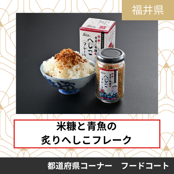 憩い処みなみ