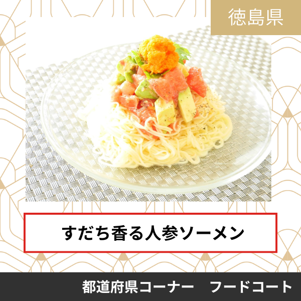 岡本製麺株式会社