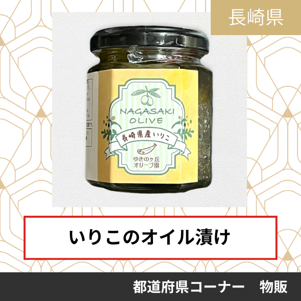 ゆきのヶ丘オリーブ園