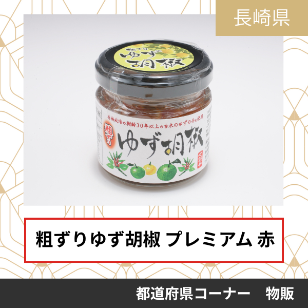 七福農産