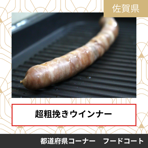 有限会社田嶋畜産