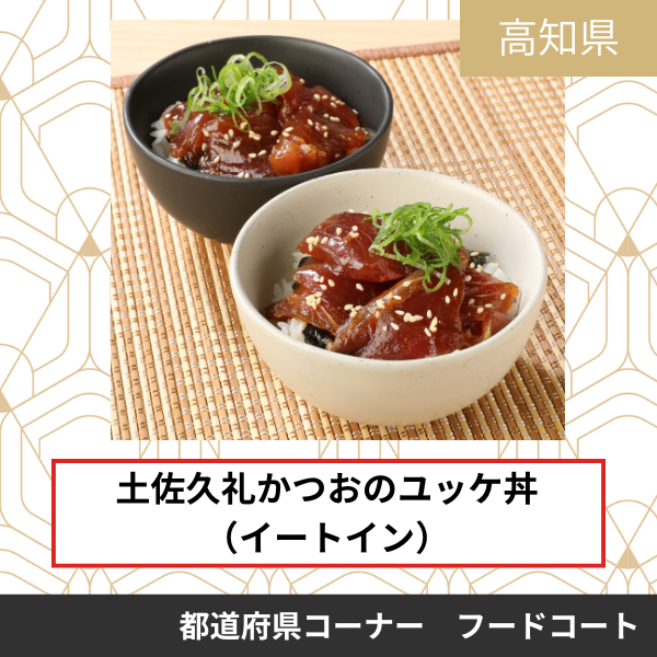 企画・ど久礼もん企業組合