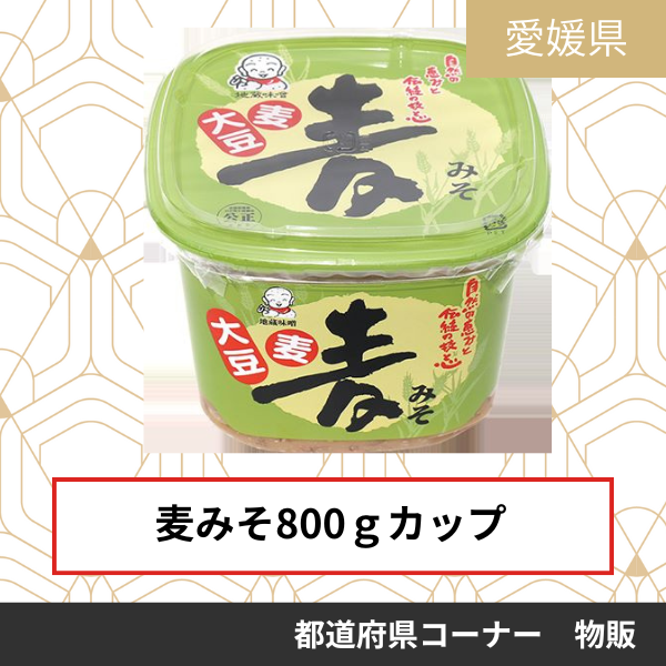 有限会社地蔵味噌