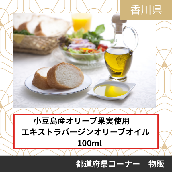 小豆島ヘルシーランド株式会社