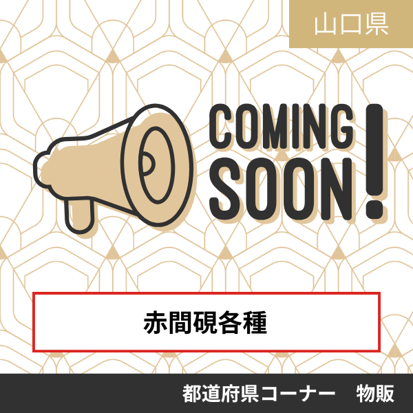 くすのき(楠)製硯所