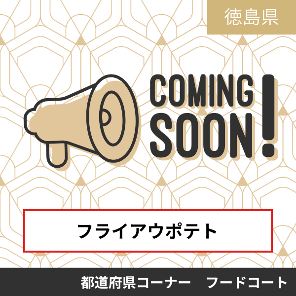 あぐり工房美郷
