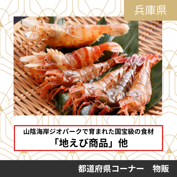新温泉町商工会