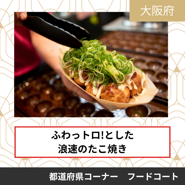 株式会社ＮＯ ＴＡＫＯＹＡＫＩ ＮＯ ＬＩＦＥ
