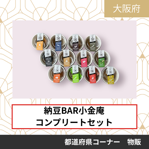 小金屋食品株式会社