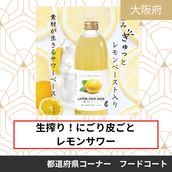 能勢酒造株式会社