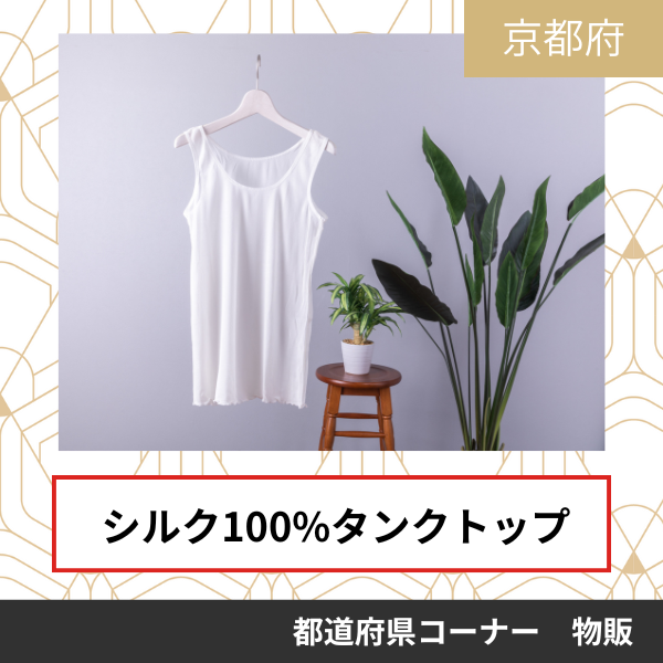 まゆシルク北都