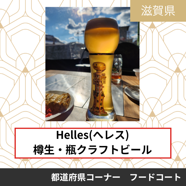 R_BREWERY(アールブルワリー)