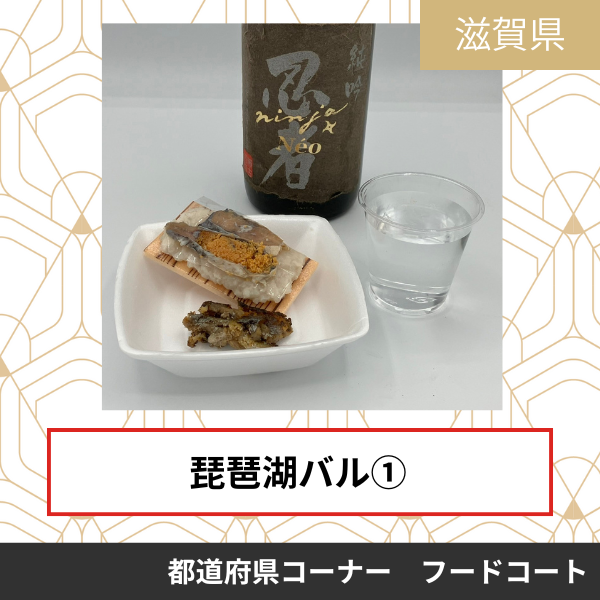 瀬古酒造株式会社