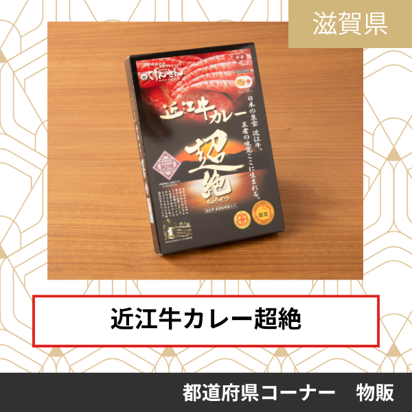 元三フード株式会社