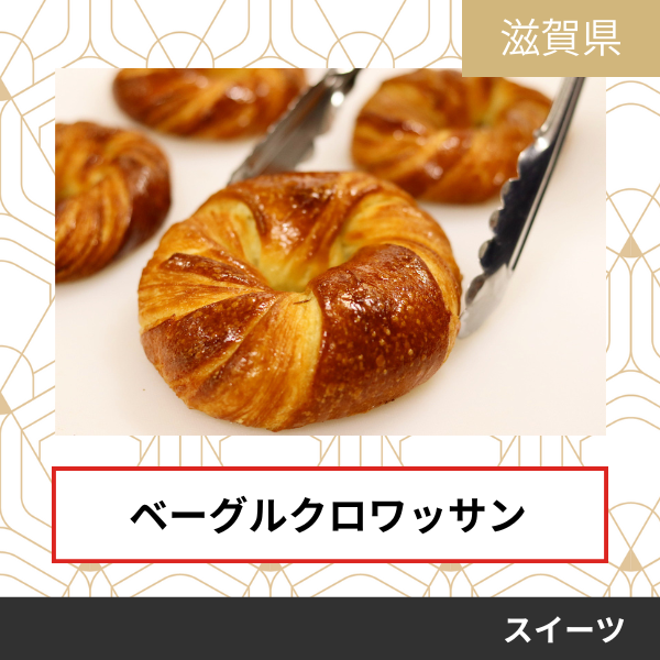 between bagel