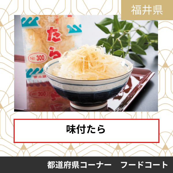 株式会社　早﨑商店
