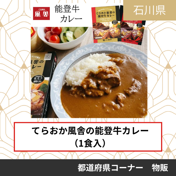 てらおか風舎
