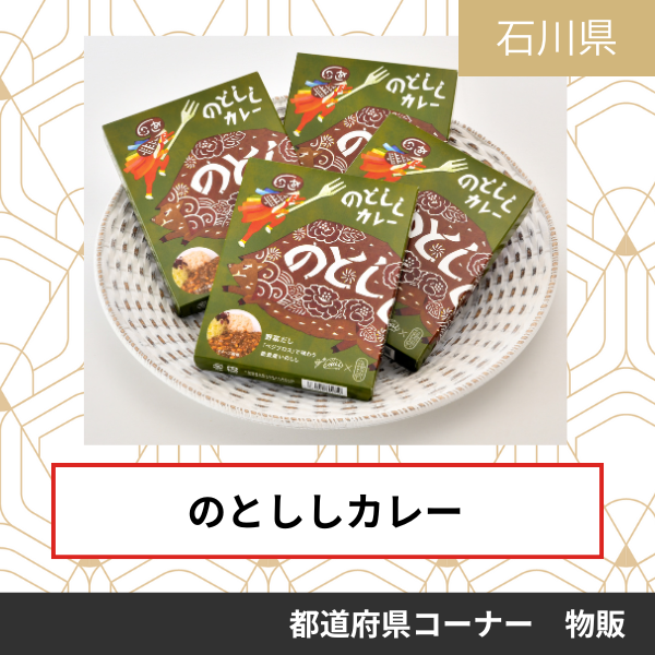 羽咋まちづくり株式会社