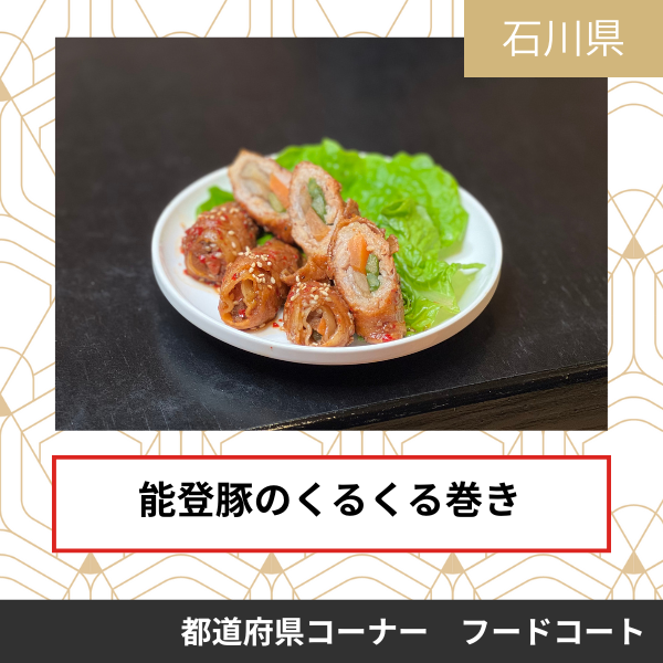 にく焼　かつおちゃん。