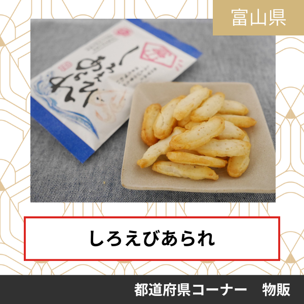 株式会社　丸米製菓