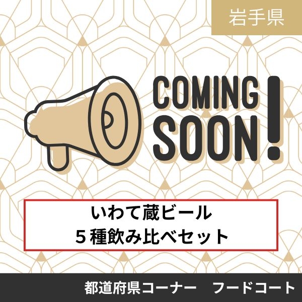 世嬉の一酒造株式会社