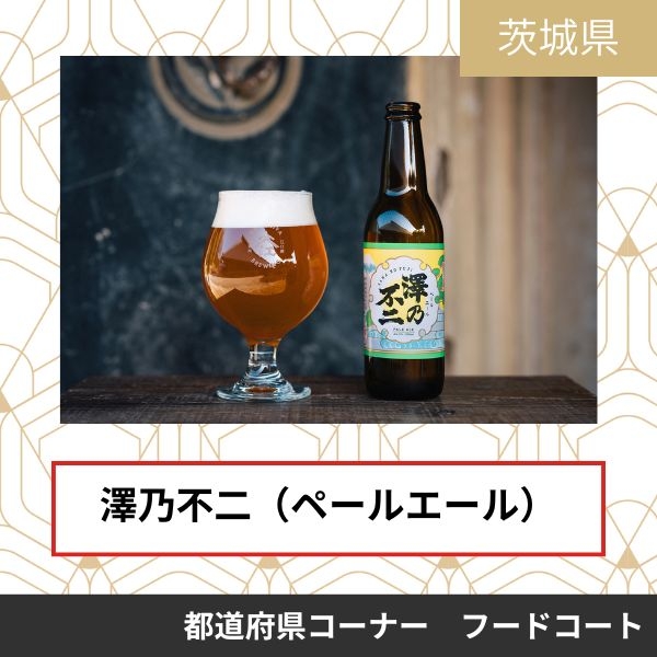 江口屋醸造所