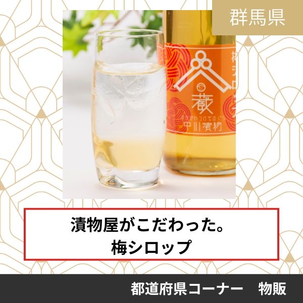 (有)中川漬物