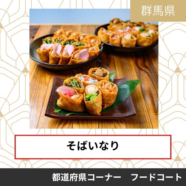 (有)富田製麺
