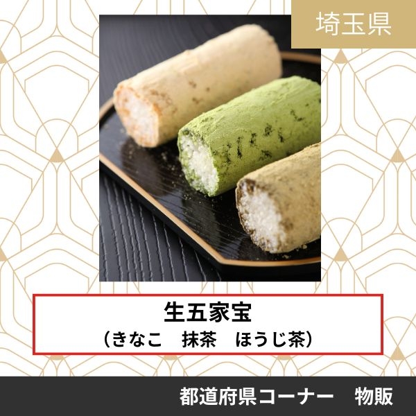 （株）武蔵屋本店