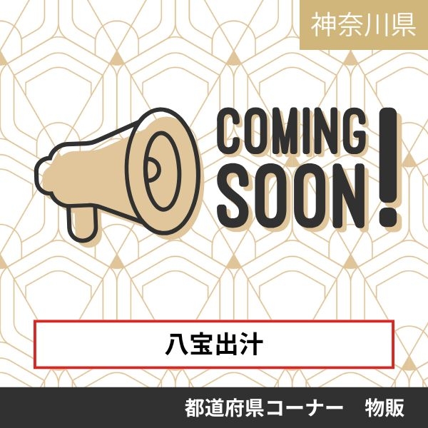 さとゆり本舗