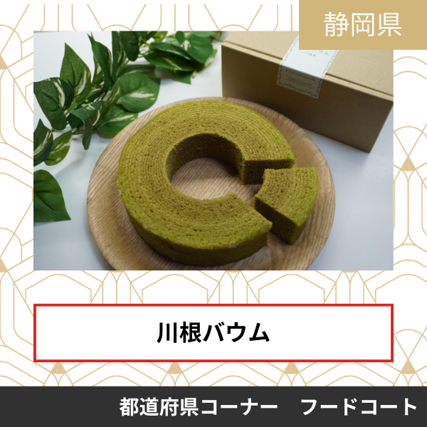株式会社オクス　せせらぎの郷