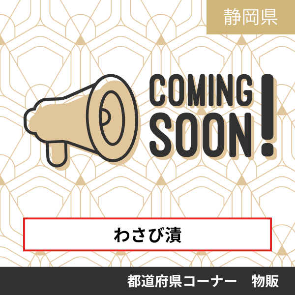 株式会社丸山園