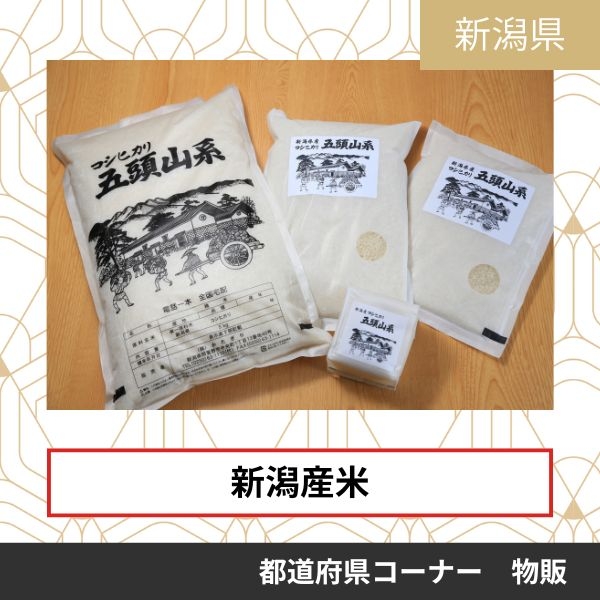 米屋かたぎり