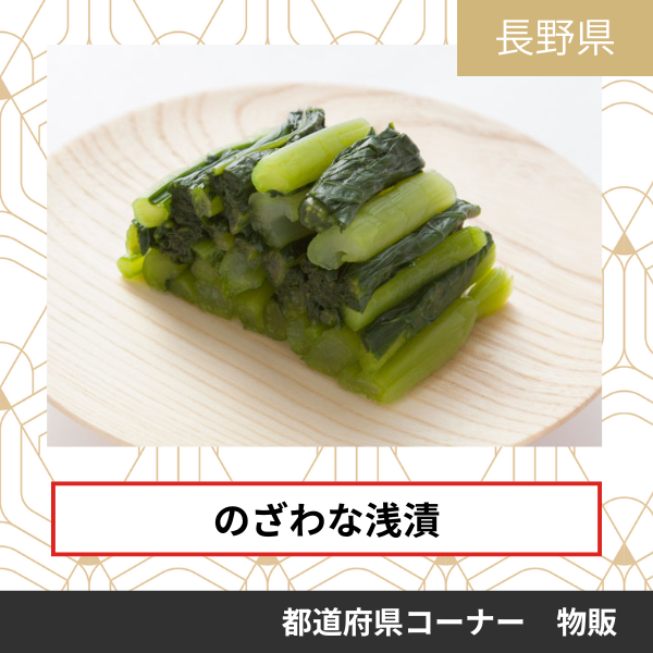 株式会社竹内農産