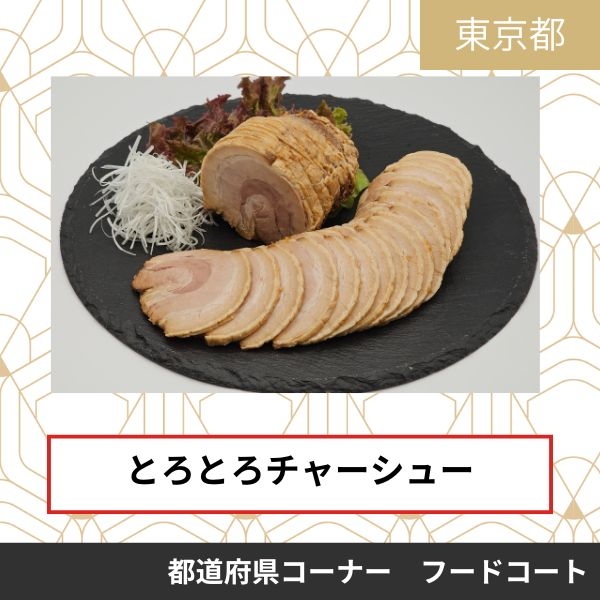 株式会社福生ハム