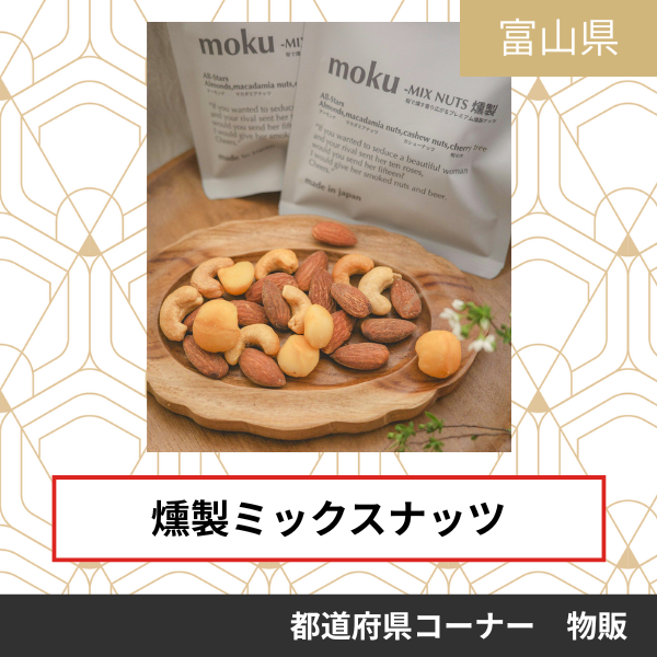 moku