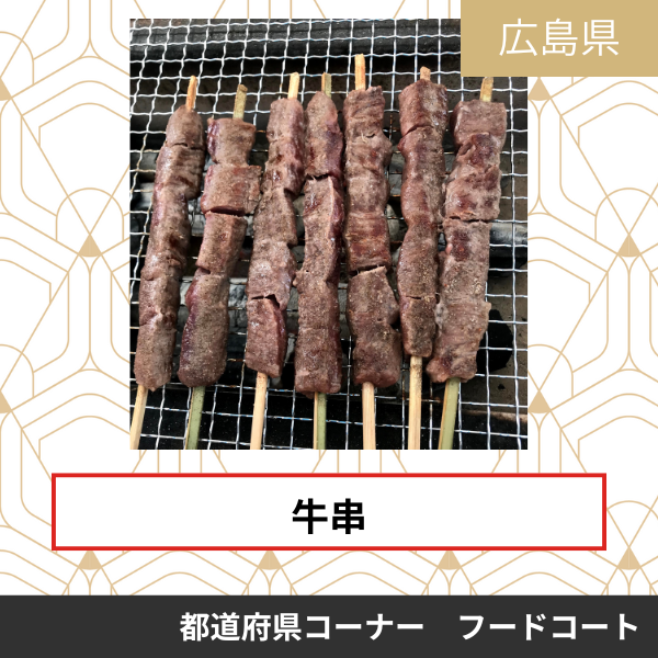 有限会社　黒瀬拡商店