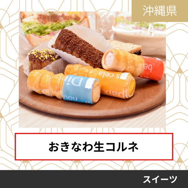 コルネとサンドのお店pippi