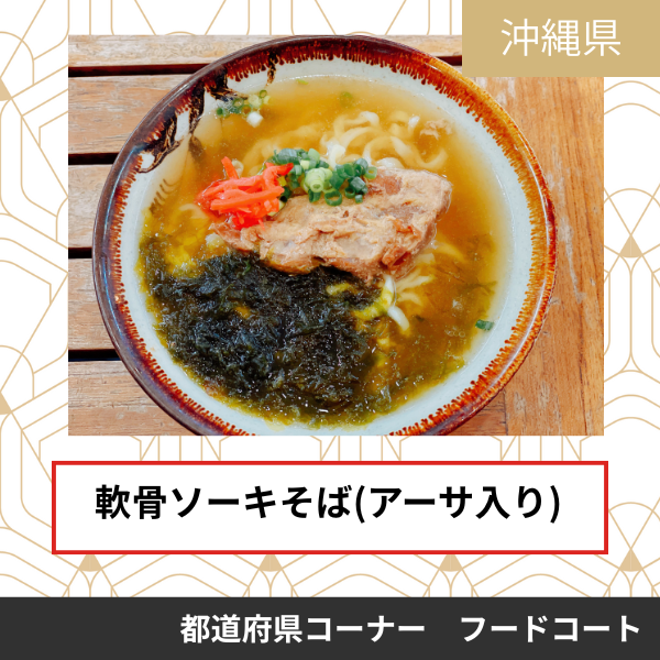 うるくそば