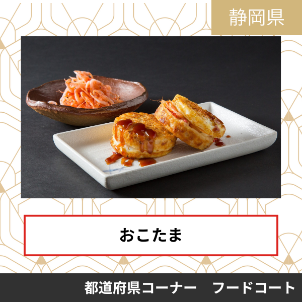フードストール