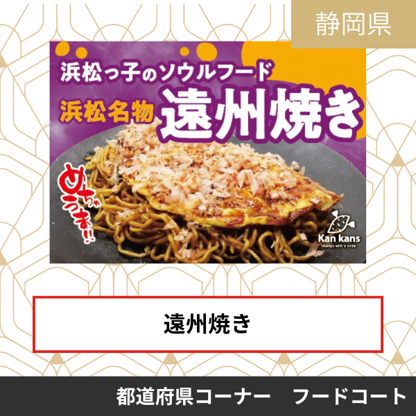 ㈱アンドファースト