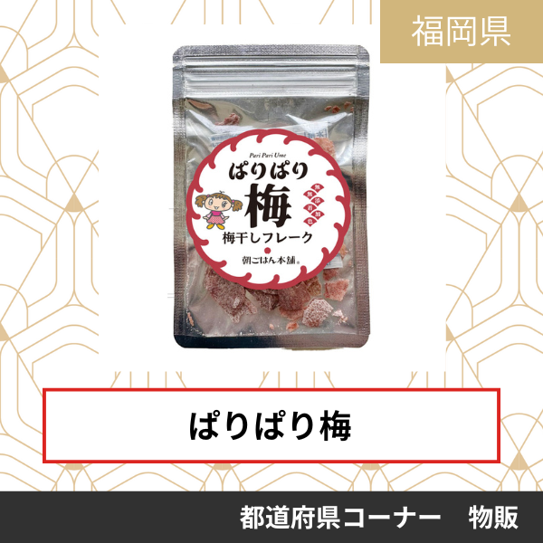 朝ごはん本舗