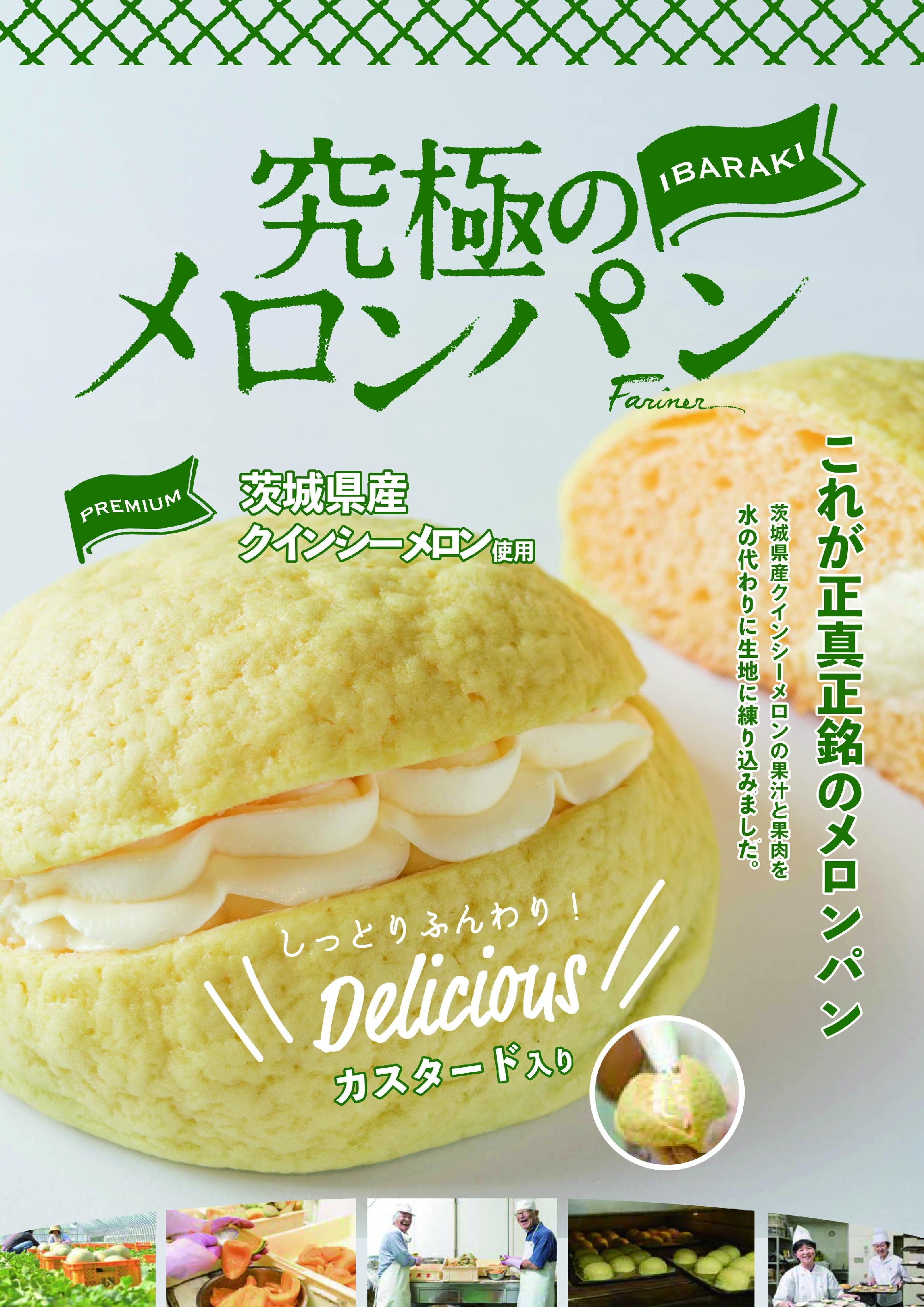 白いホイップメロンパン｜ローソン公式サイト