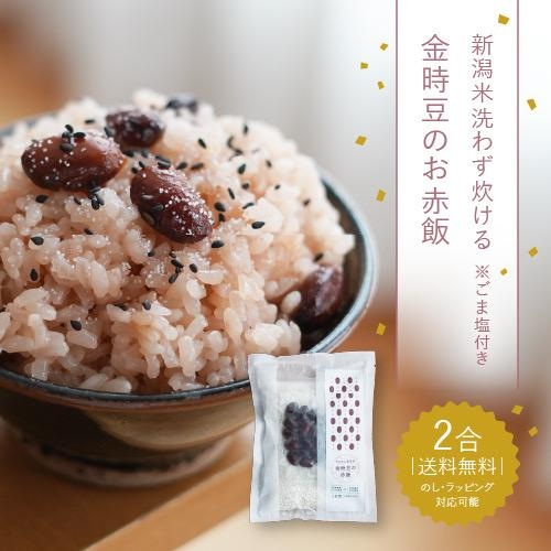 新潟　米屋かたぎり