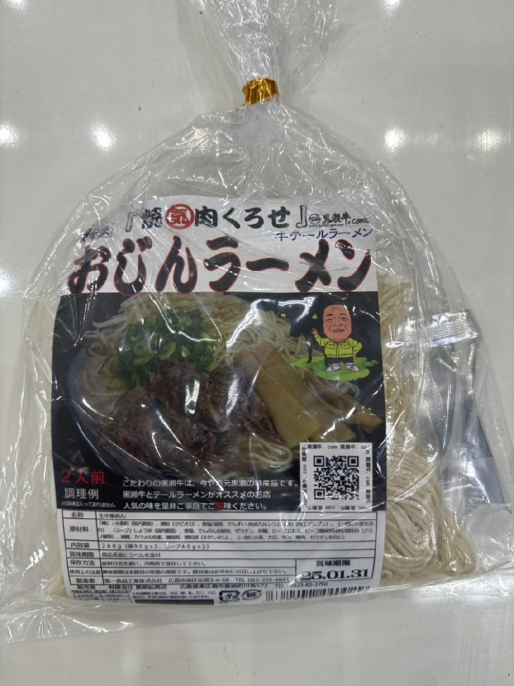 焼肉くろせ