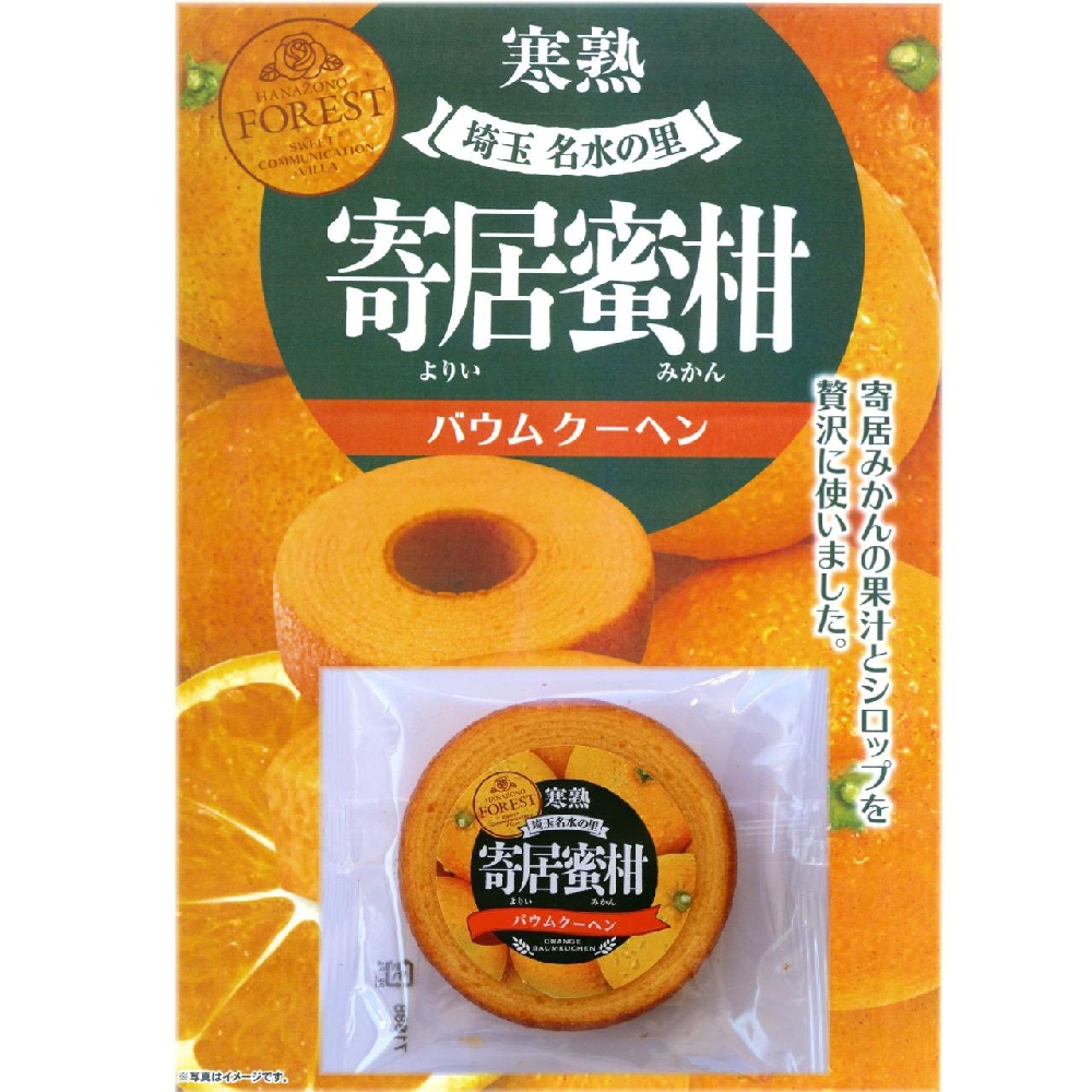 お茶の荻野園
