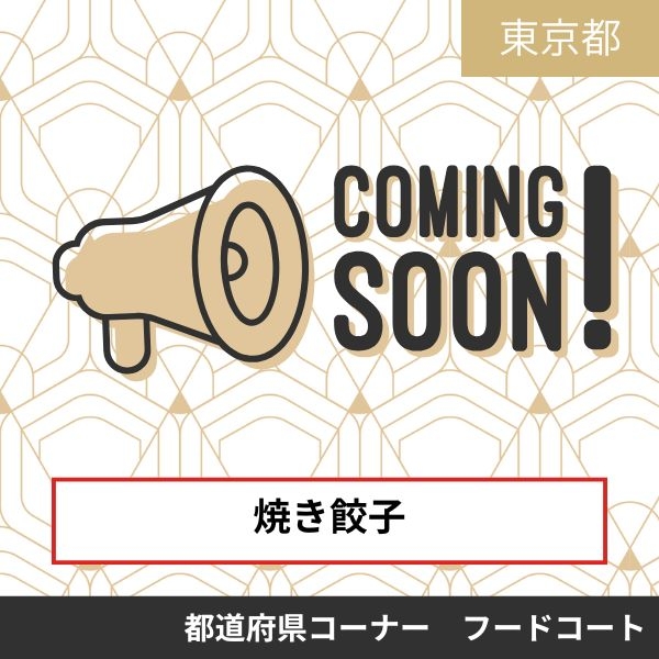 しかけ株式会社