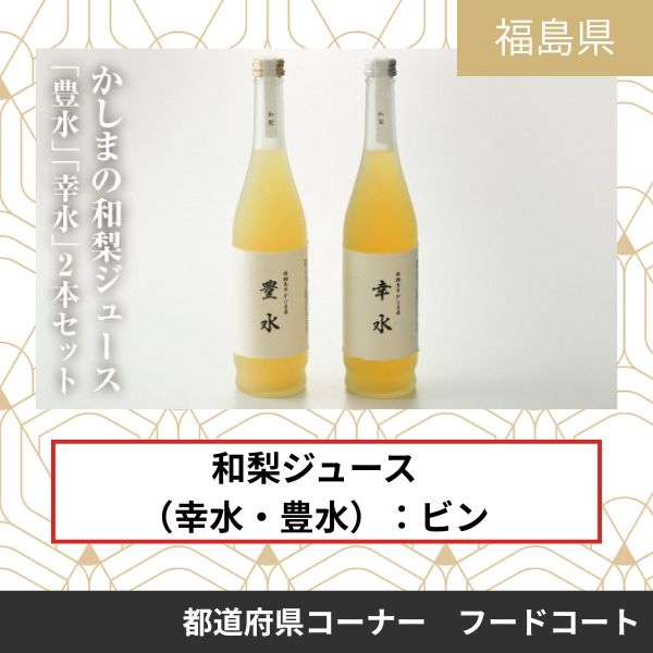 一般社団法人南相馬市かしま観光協会