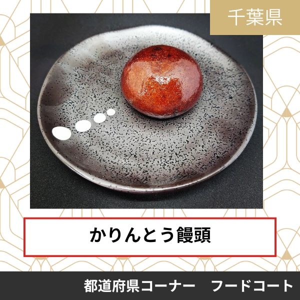 合同会社寅治郎本舗